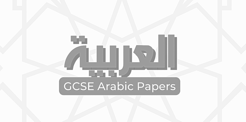 Arabic GCSE past papers